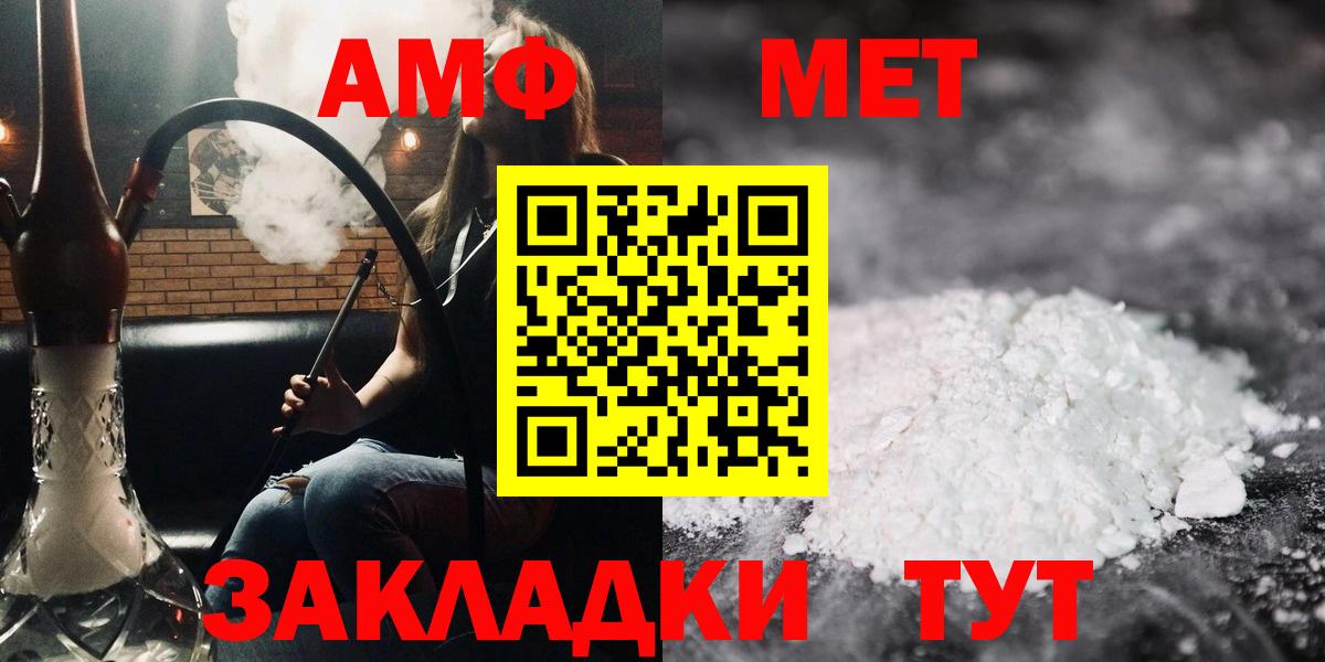 Амфетамин  Вход с VPN  Назрань  АМФ VHQ 