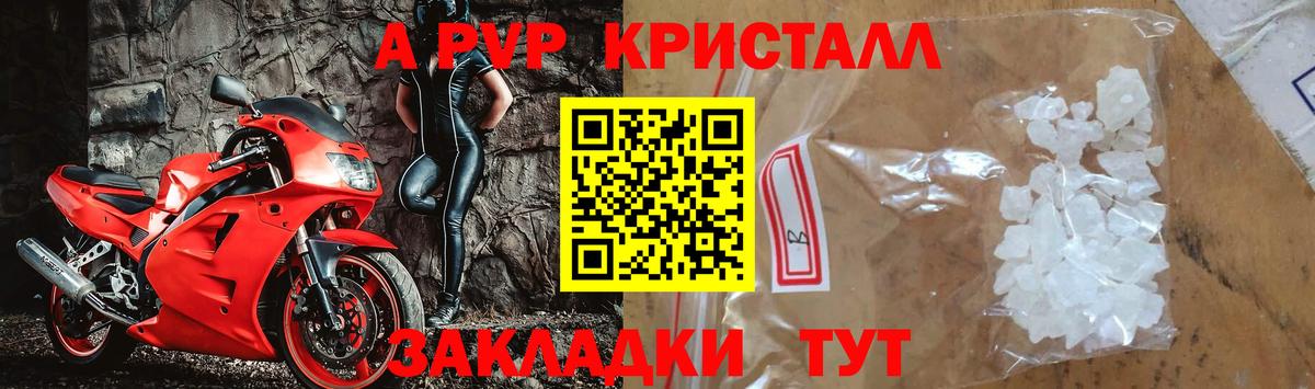 Alfa_PVP кристаллы  Alpha PVP  A-PVP кристаллы  продажа наркотиков  Вход с VPN  Назрань 