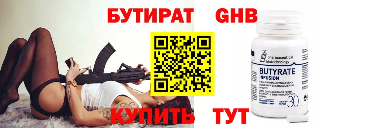 Бутират оксана  Вход с VPN  Назрань 