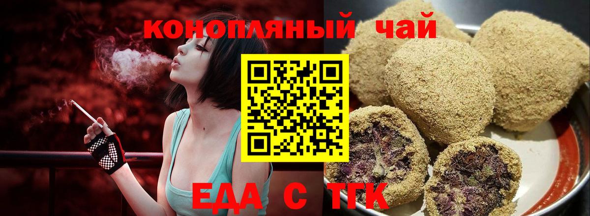 Печенье с ТГК марихуана Назрань