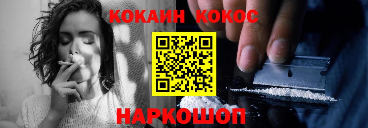 КОКАИН Колумбийский Назрань