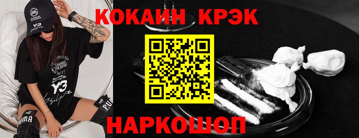 Cocaine  Cocaine FishScale  Вход с VPN  Назрань 