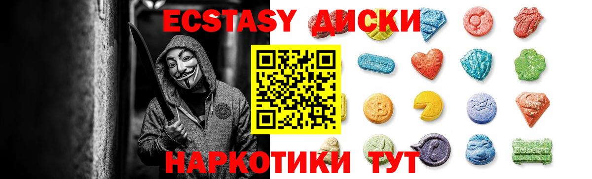 Ecstasy таблы Назрань