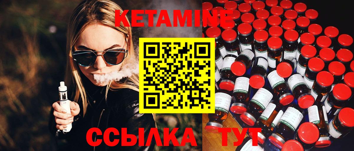 Кетамин VHQ Назрань