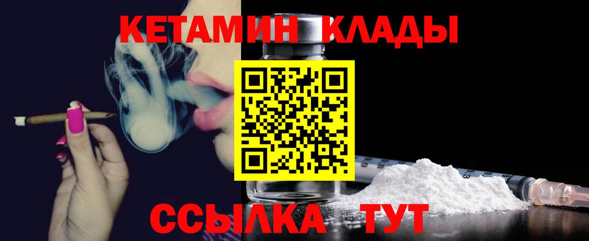 КЕТАМИН ketamine  Вход с VPN  Назрань  КЕТАМИН VHQ 