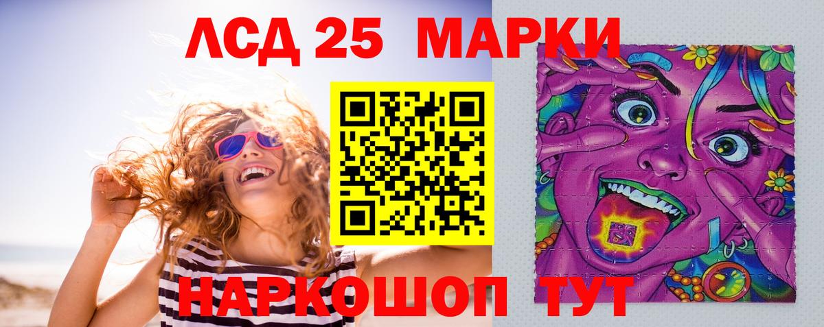 ЛСД экстази  Вход с VPN  Лсд 25 экстази ecstasy  Назрань  LSD-25 экстази кислота 