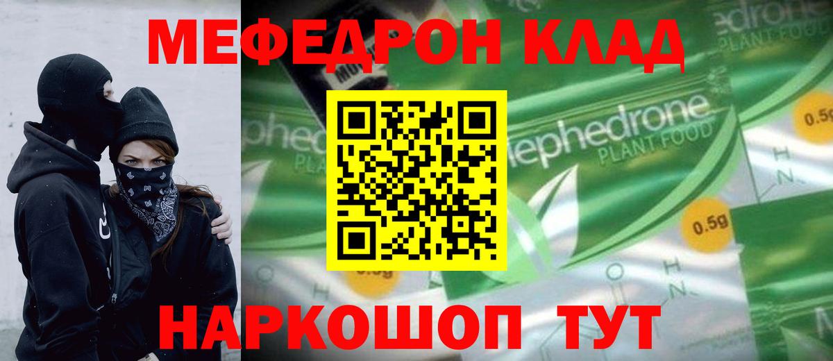 Меф  Мефедрон  Вход с VPN  Мефедрон мяу мяу  Назрань 