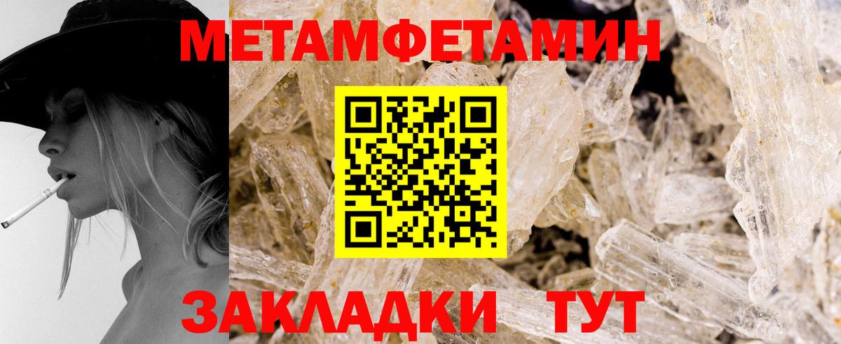 Метамфетамин винт  Первитин  Назрань  Вход с VPN 