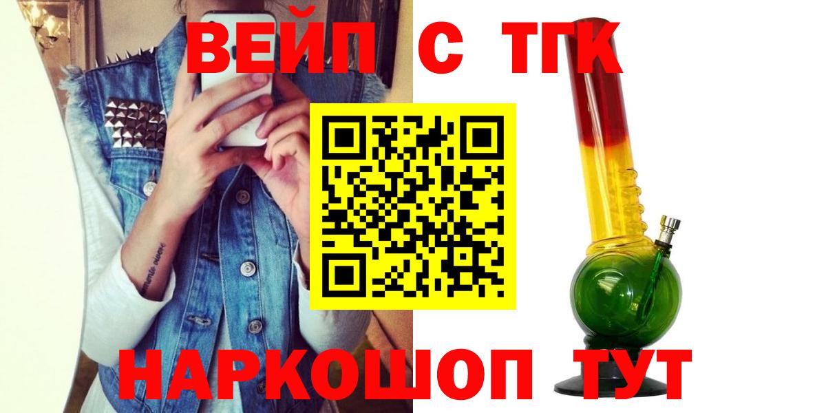 Назрань  Дистиллят ТГК гашишное масло  Дистиллят ТГК жижа  Вход с VPN 